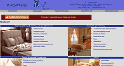 Desktop Screenshot of infoteks.net
