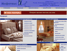 Tablet Screenshot of infoteks.net